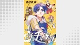 踊る千年家族　連載版　第３３話　ファイト フォー ラブ４