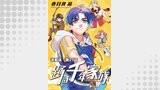 踊る千年家族　連載版　第２７話　スウィートホーム