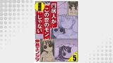 同居人がこの世のモンじゃない 連載版 第5話「くんずほぐれつツイスター」