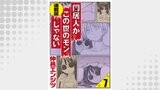 同居人がこの世のモンじゃない 連載版 第7話「不惑のゴッドフィンガー」