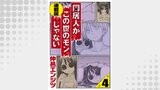 同居人がこの世のモンじゃない 連載版 第4話「聖夜のラップ音」