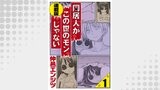 同居人がこの世のモンじゃない 連載版 第1話「視えない方が幸せな事もある！」