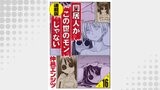 同居人がこの世のモンじゃない 連載版 第16話　ライフ・ウィズ・ダァリン