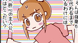 火星人と土星人 Season16