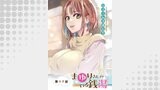 まゆりさんのいる銭湯　フルカラー連載版　第17話　お風呂あがりに2人きり