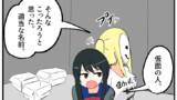 うざい姉ども
