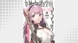 女神の加護を受けしママのサーガ＜連載版＞9話　おいでよストイック筋トレマッチョオーガの森