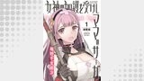女神の加護を受けしママのサーガ＜連載版＞1話　禁断の美魔女