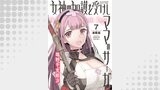 女神の加護を受けしママのサーガ＜連載版＞7話　伝説の島から来た船