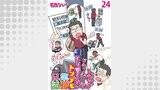 運送会社トラックドライバーの誰にも言えないトンデモ業務日誌 【せらびぃ連載版】２４