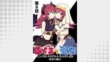 あくまで聖女 連載版 第６話 悪魔もダメにするアレ