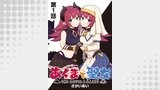 あくまで聖女 連載版 第１話 聖女稼業、はじめます