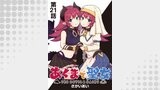 あくまで聖女 連載版 第２１話 ：村に帰ろう