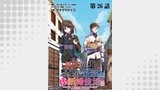 最強英雄と無表情カワイイ暗殺者のラブラブ新婚生活 連載版（ヤングキング）