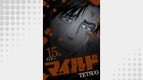 マイルド 連載版 15話 ディナー
