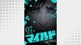 マイルド 連載版 ７話 ニチジョウ