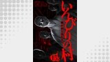 いんびりの村-顔の同じ男たち- 連載版（ヤングキング）