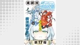 蒼き鋼のアルペジオ～海洋技術総合学院タカオ部～＜連載版＞17話　《活動ノート》17項目
