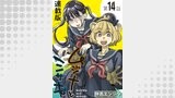 ムジナとミサキ＜連載版＞（少年画報社）