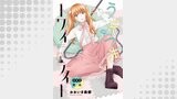 うそつきトワイライト＜連載版＞5話　リスナーからの過激な質問！？