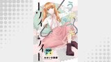 うそつきトワイライト＜連載版＞1話　ツインテガールのひ・み・つ