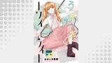 うそつきトワイライト＜連載版＞（少年画報社）