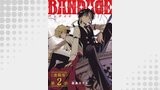 BANDAGE＜連載版＞2話　猟犬