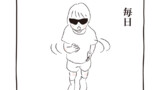毎日踊る子