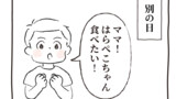 はらぺこちゃん