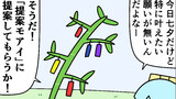 魚の4コマ⑬