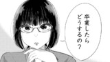 だらしないです 堀田先生！