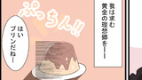 棋桜漫画。いちご味　No.3