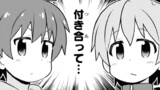 お兄ちゃんはおしまい！（連載版）