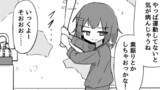 囚われ少女のけあぱけ生活