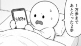 今日もバグってる