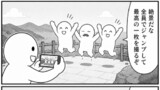 今日もバグってる