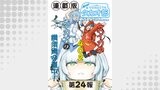 蒼き鋼のアルペジオ～海洋技術総合学院タカオ部～＜連載版＞（少年画報社）