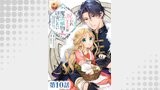 【単話版】呪われ王女は魔法植物を研究したい～公爵様が婚約者！？私、呪いで幼女になっているのですが～@COMIC 第10話