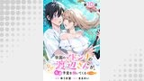 【単話版】学園のマドンナの渡辺さんが、なぜか毎週予定を聞いてくる@COMIC 第10話