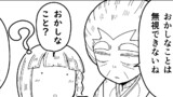 私の魔法の先生は魔法が使えない
