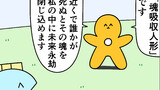 魚の4コマ⑬