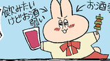 もずくちゃん！楽しく生きる！