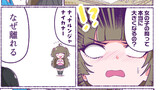 メスガキちゃんず
