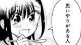 大家さんは思春期！