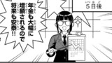 昔取ったきねづかで…と言いながら無双する定食屋のおっさん、実は伝説のダンジョン攻略者