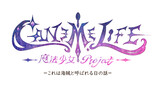 【Can Me Life魔法少女project】海賊少女編