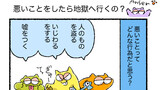 仏教をかじりたい猫