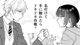 幼馴染を幸せにするまで死ねない!!