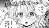 まんきつしたい常連さん