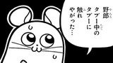 やっぱりチンチランド